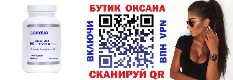 ссылка на мегу зеркало  Пушкино  БУТИРАТ 1.4BDO 