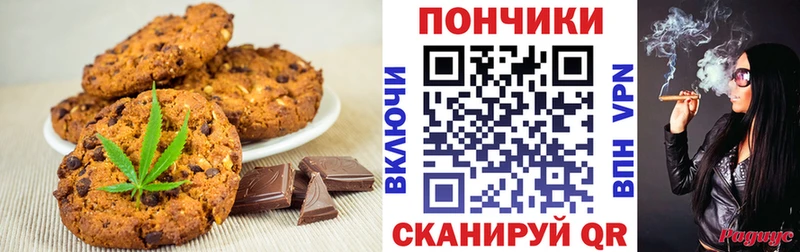 цена   Пушкино  Canna-Cookies марихуана 