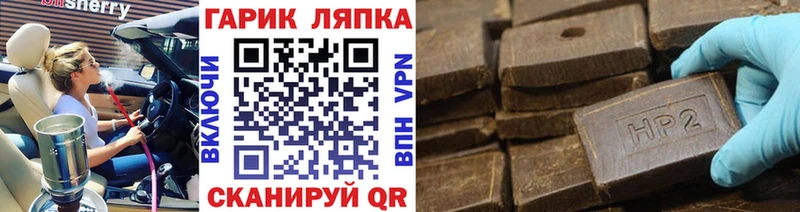 даркнет как зайти  Пушкино  ГАШИШ 40% ТГК 