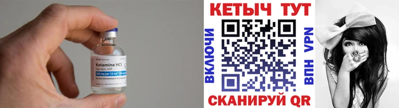 Кетамин ketamine  blacksprut маркетплейс  Пушкино 