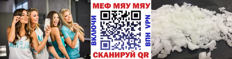 даркнет клад  hydra как зайти  Пушкино  как найти закладки  МЯУ-МЯУ мяу мяу 