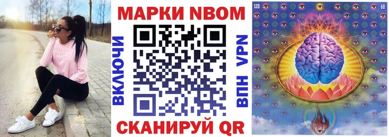 Марки N-bome 1,5мг  Пушкино 